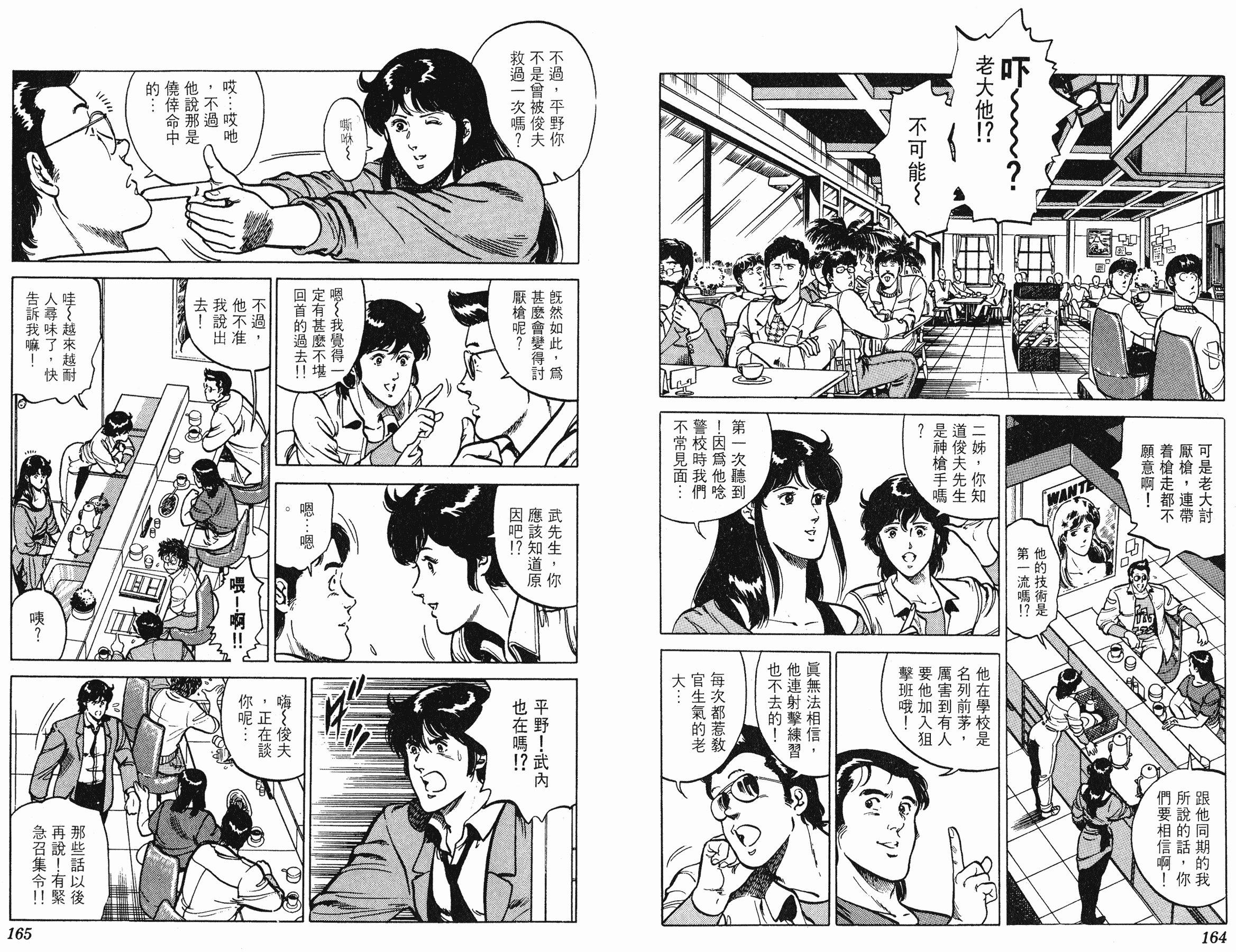 [貓之眼CAT'S.EYE][北條司][玉皇朝][C.C]Vol.1382